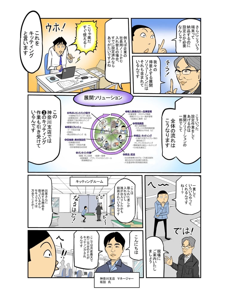 page2_202403_