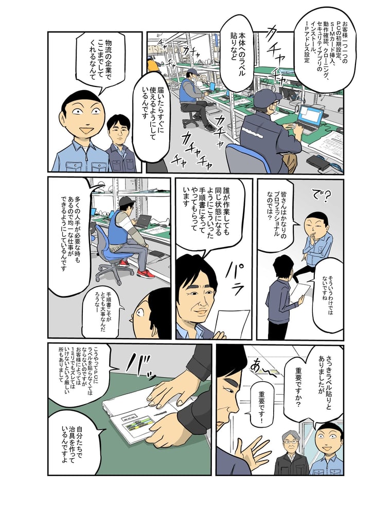 page3_202403_