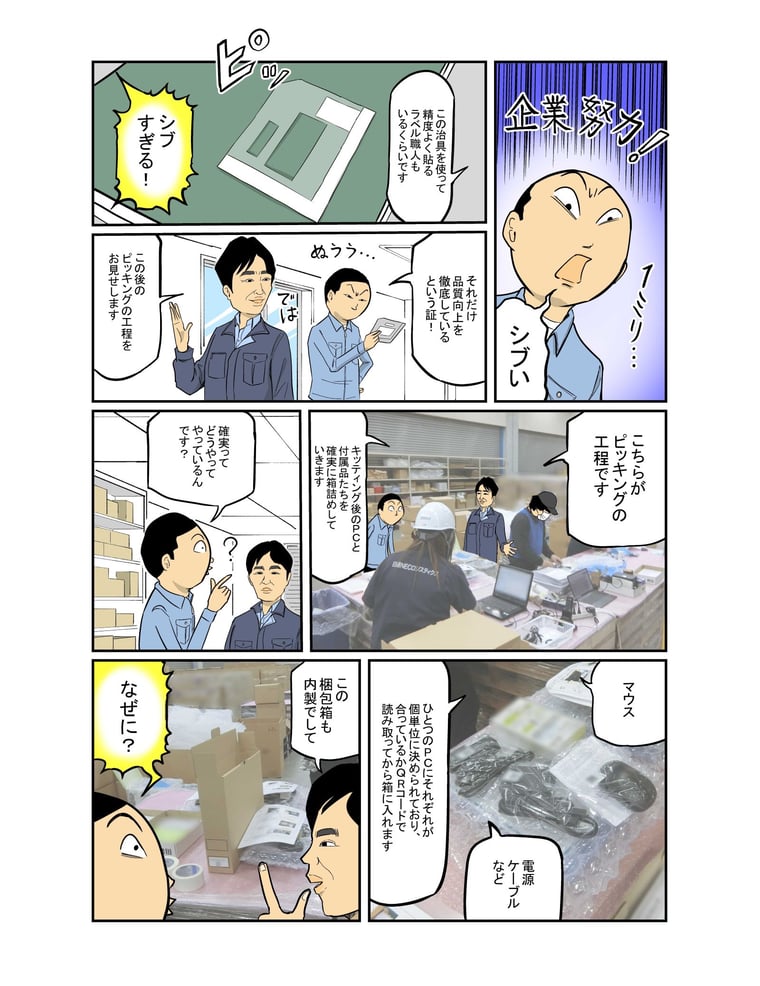page4_202403_