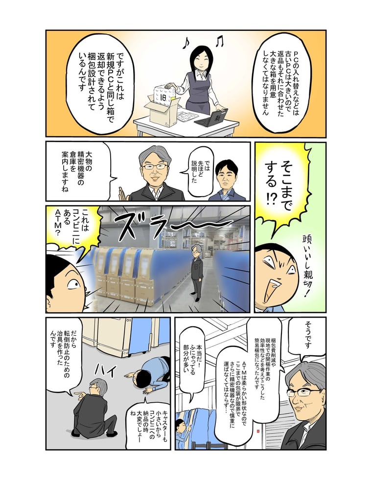 page5_202403_