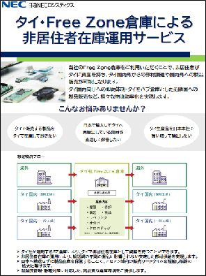 overseas service_thumbnail03