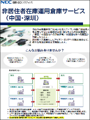 overseas service_thumbnail04