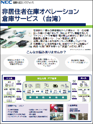 overseas service_thumbnail05
