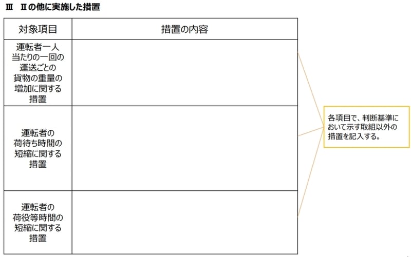 202505topix_17