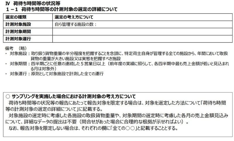 202505topix_18