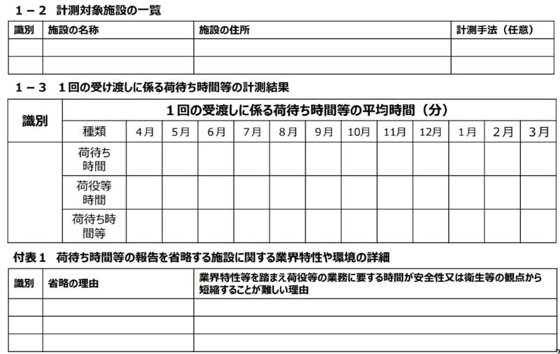 202505topix_19