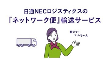 物流マクロ市況』（日本）を解説｜2025年7月版｜ブログ