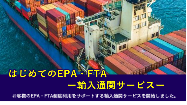 epafta_support_topix