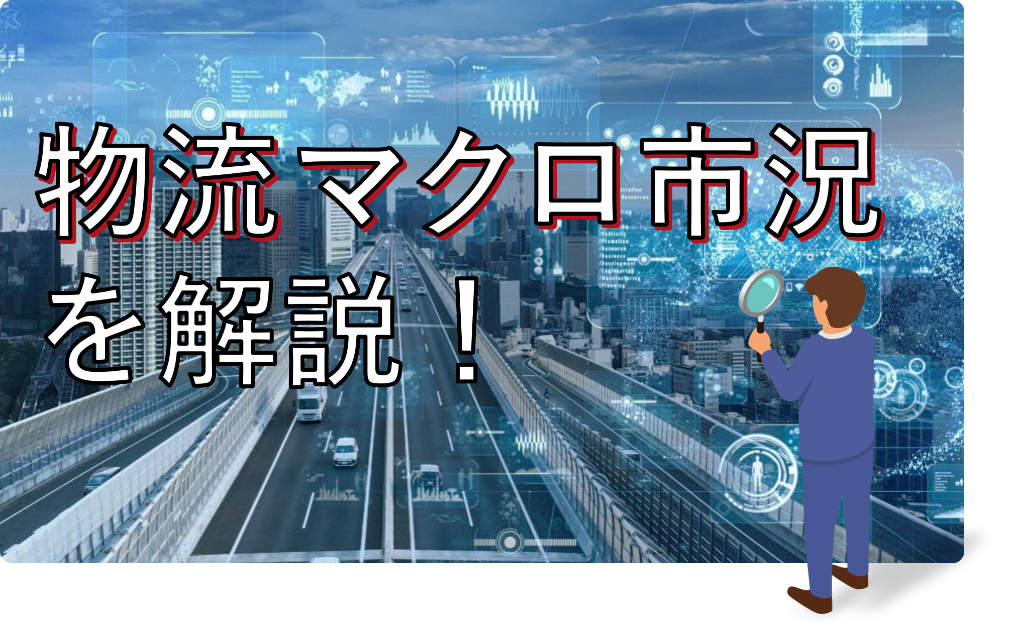 2025topix_1_blog.png