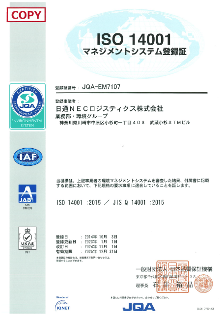 pict-environment-iso-2024