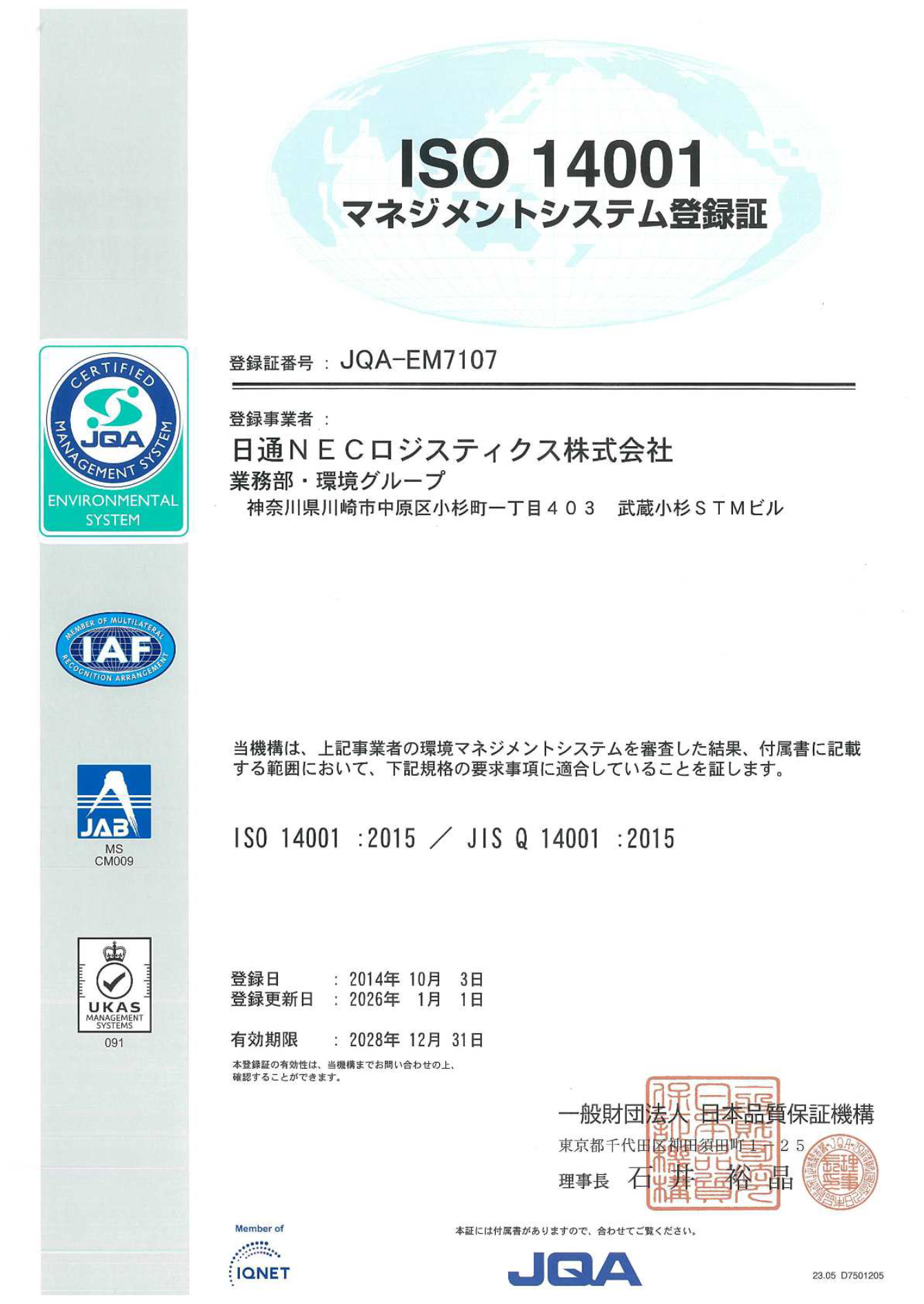 pict-environment-iso-2026