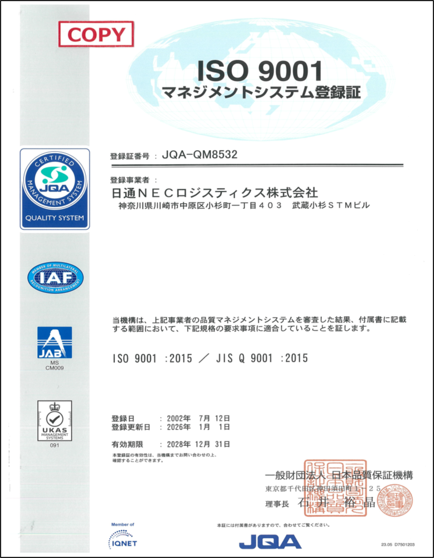 pict-quality-iso-2026
