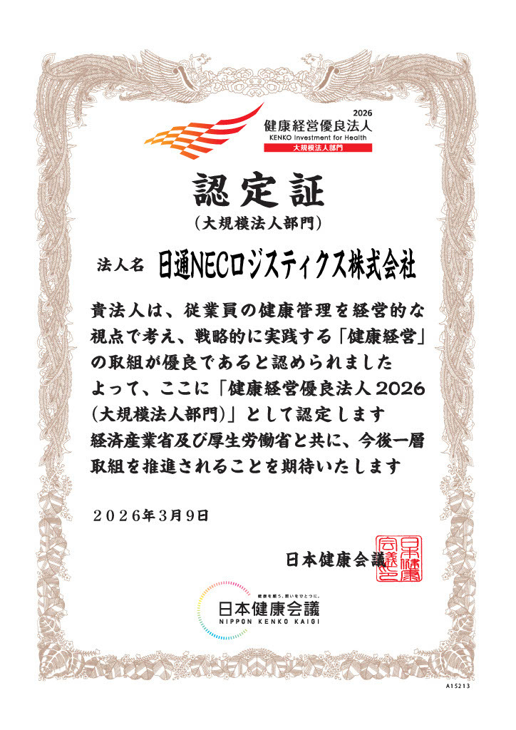 health_and_productivity_management_certificate_2026